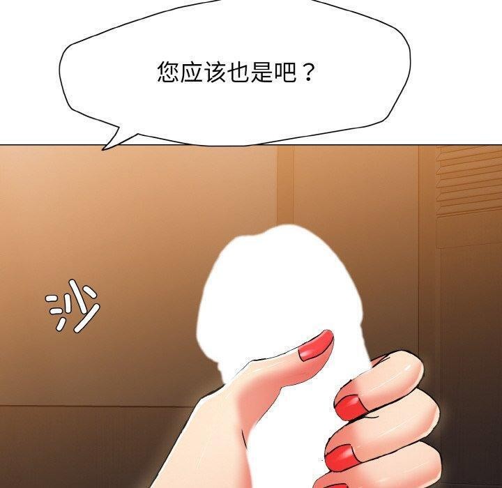 第40话-坏女人/了不起的她-Dawn,Goldencarp/Gyeranmari（第20张）