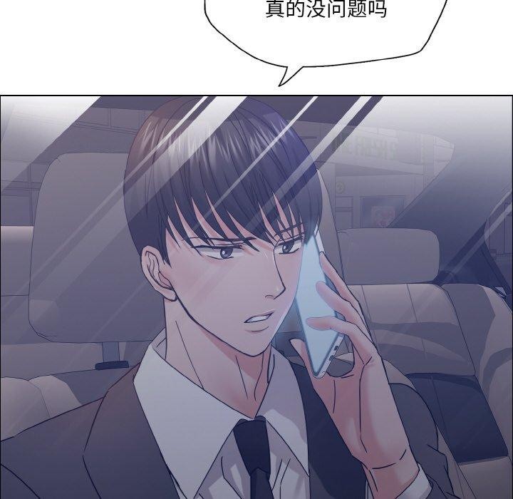 第41话-坏女人/了不起的她-Dawn,Goldencarp/Gyeranmari（第6张）