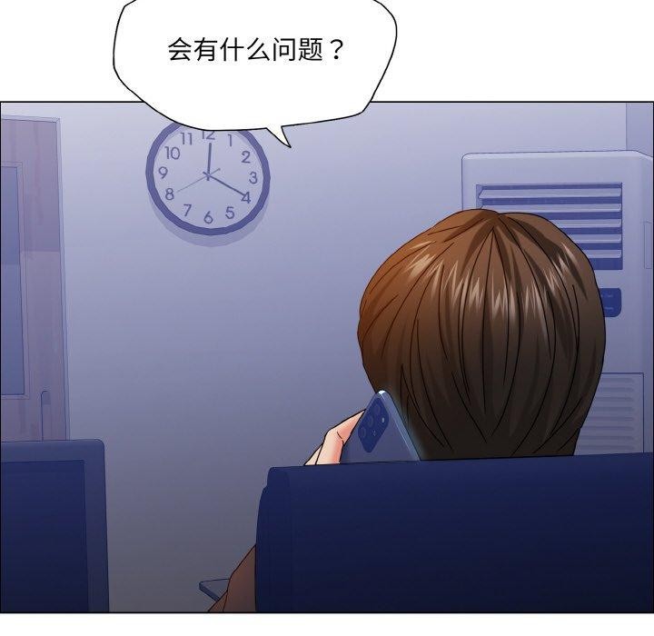 第41话-坏女人/了不起的她-Dawn,Goldencarp/Gyeranmari（第8张）