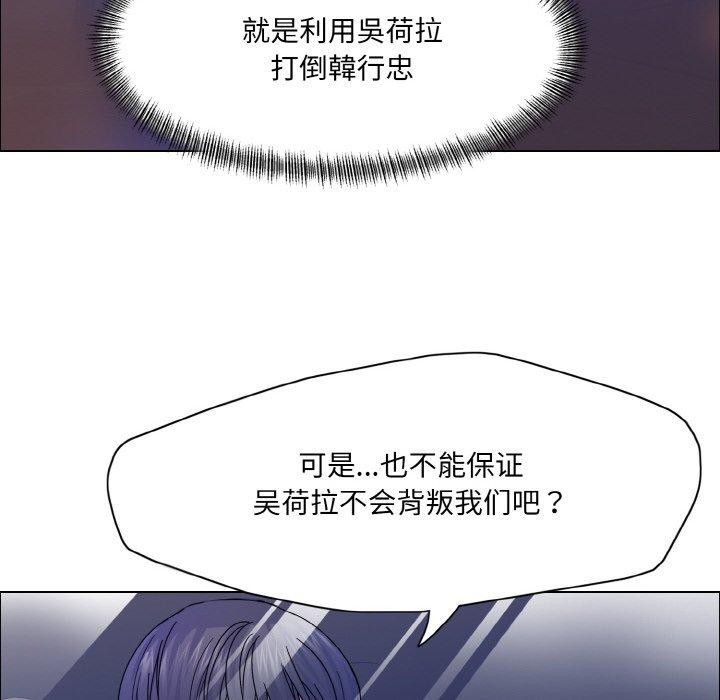第41话-坏女人/了不起的她-Dawn,Goldencarp/Gyeranmari（第12张）