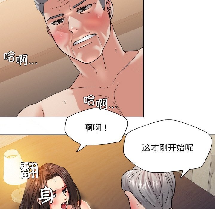 第42话-坏女人/了不起的她-Dawn,Goldencarp/Gyeranmari（第11张）