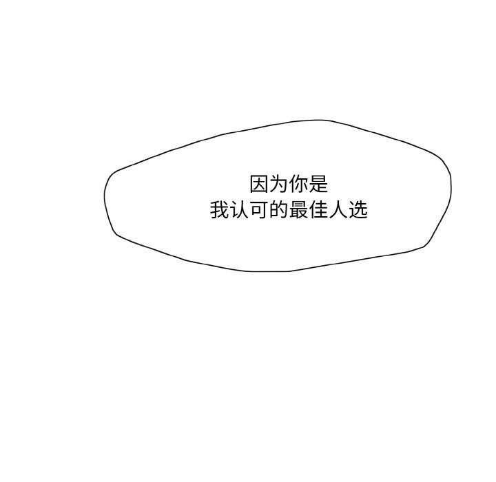 第43话-坏女人/了不起的她-Dawn,Goldencarp/Gyeranmari（第9张）
