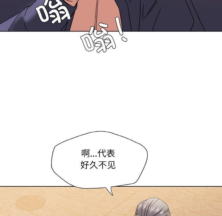 第43话-坏女人/了不起的她-Dawn,Goldencarp/Gyeranmari（第28张）