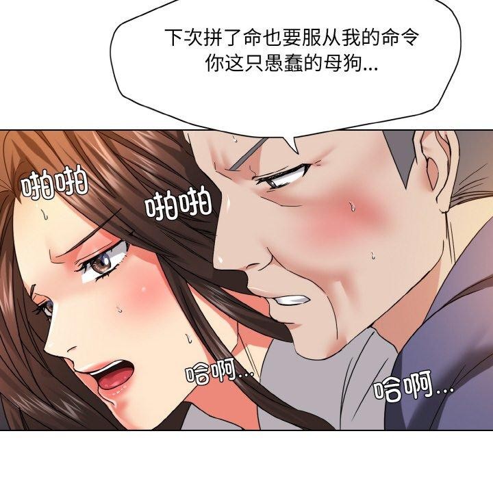 第43话-坏女人/了不起的她-Dawn,Goldencarp/Gyeranmari（第36张）