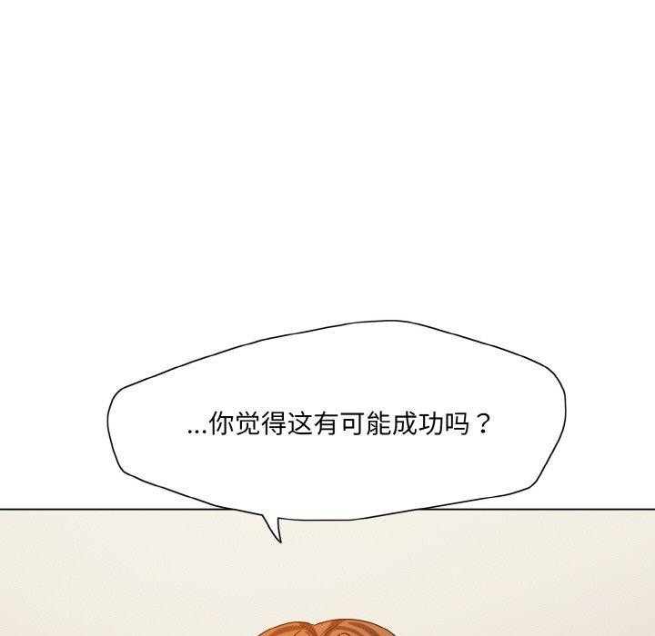 第43话-坏女人/了不起的她-Dawn,Goldencarp/Gyeranmari（第37张）