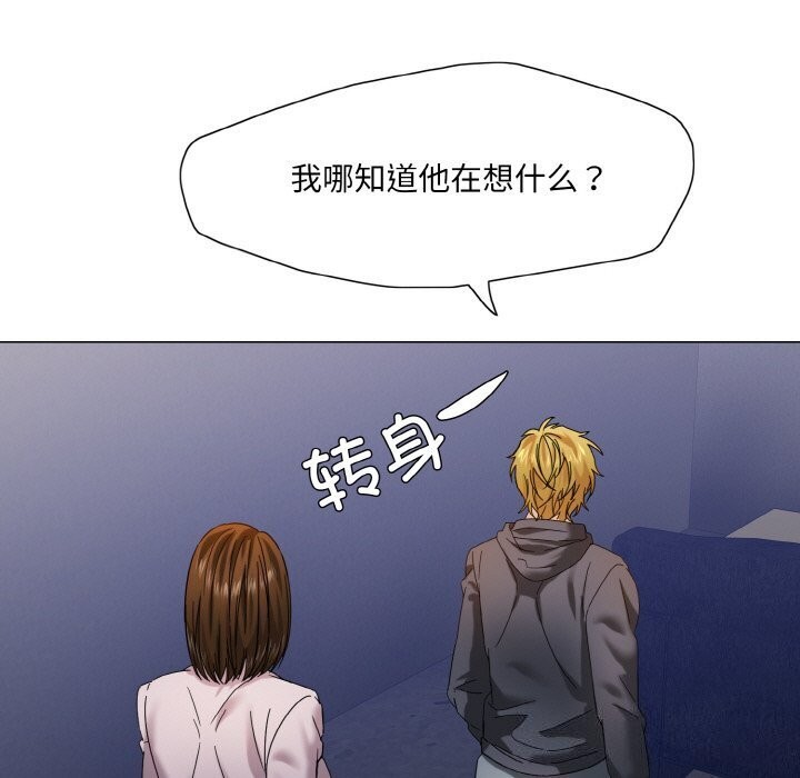 第45话-坏女人/了不起的她-Dawn,Goldencarp/Gyeranmari（第7张）