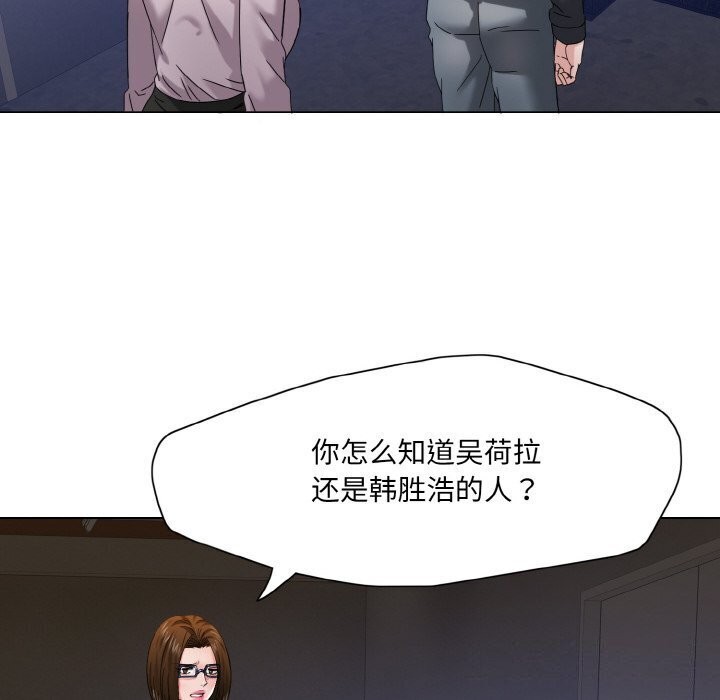 第45话-坏女人/了不起的她-Dawn,Goldencarp/Gyeranmari（第8张）