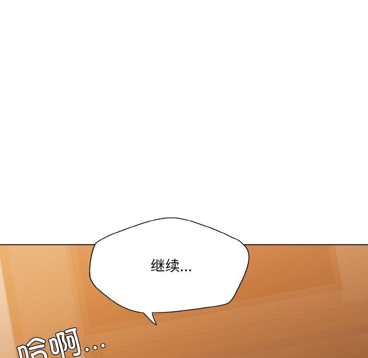 第46话-坏女人/了不起的她-Dawn,Goldencarp/Gyeranmari（第21张）