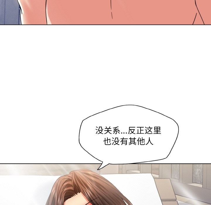 第47话-坏女人/了不起的她-Dawn,Goldencarp/Gyeranmari（第15张）