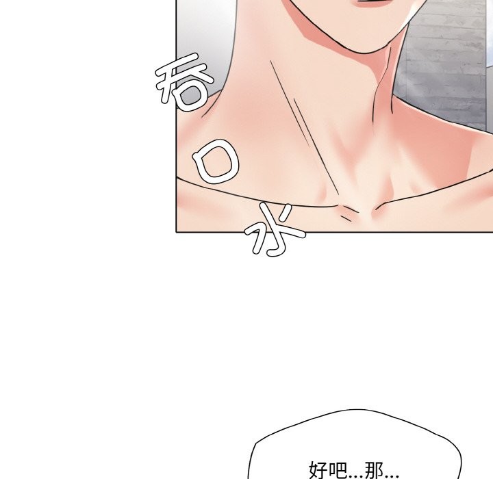 第47话-坏女人/了不起的她-Dawn,Goldencarp/Gyeranmari（第18张）