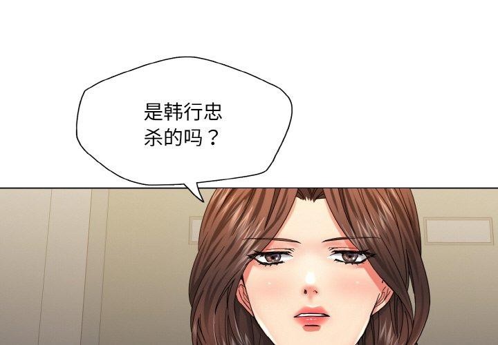 第48话-坏女人/了不起的她-Dawn,Goldencarp/Gyeranmari（第3张）
