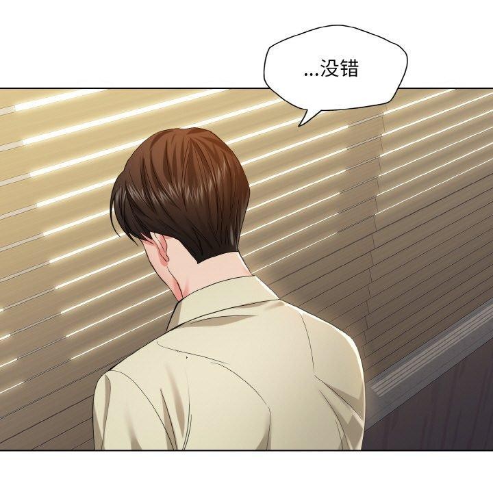第48话-坏女人/了不起的她-Dawn,Goldencarp/Gyeranmari（第5张）