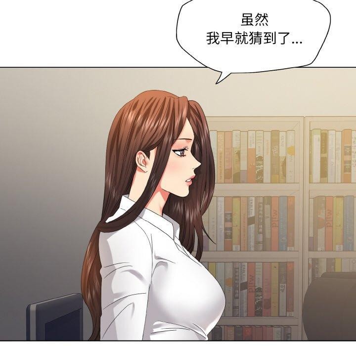 第48话-坏女人/了不起的她-Dawn,Goldencarp/Gyeranmari（第8张）