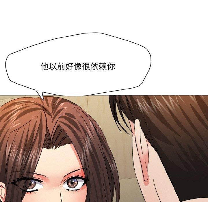 第48话-坏女人/了不起的她-Dawn,Goldencarp/Gyeranmari（第13张）