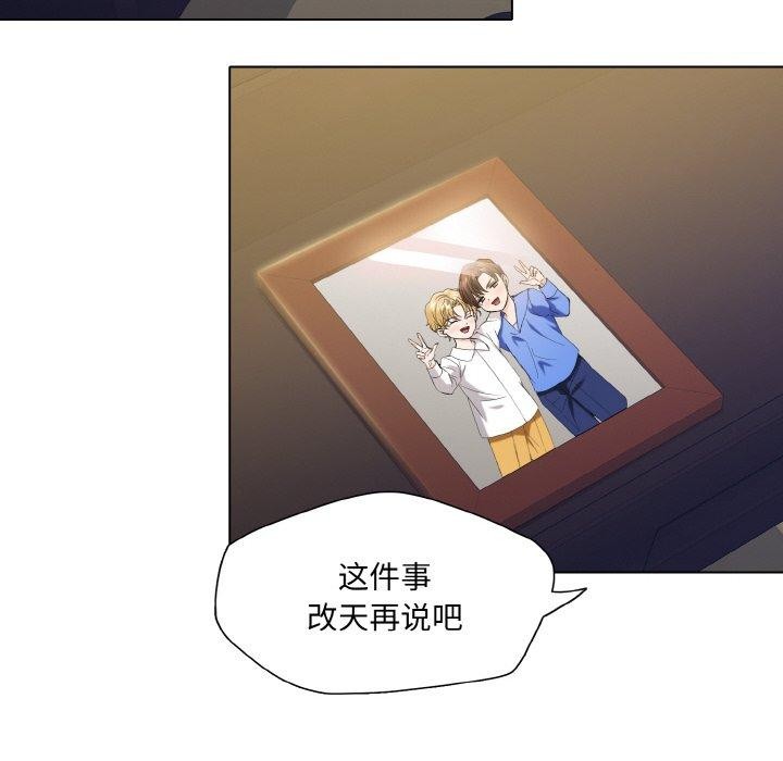 第48话-坏女人/了不起的她-Dawn,Goldencarp/Gyeranmari（第20张）