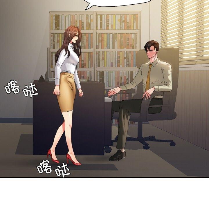 第48话-坏女人/了不起的她-Dawn,Goldencarp/Gyeranmari（第23张）