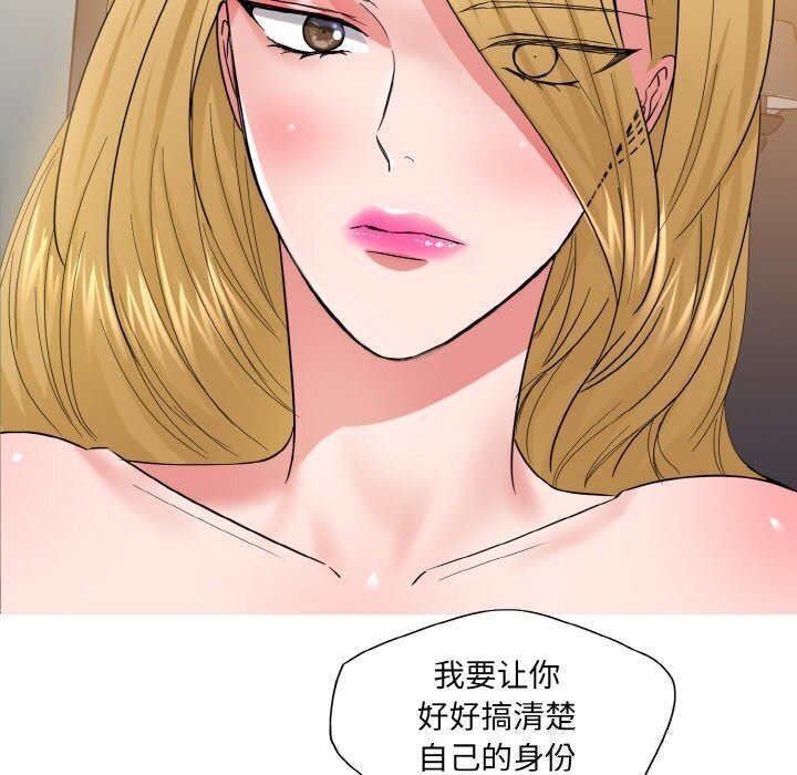 第49话-坏女人/了不起的她-Dawn,Goldencarp/Gyeranmari（第6张）