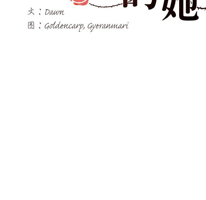 第50话-坏女人/了不起的她-Dawn,Goldencarp/Gyeranmari（第8张）