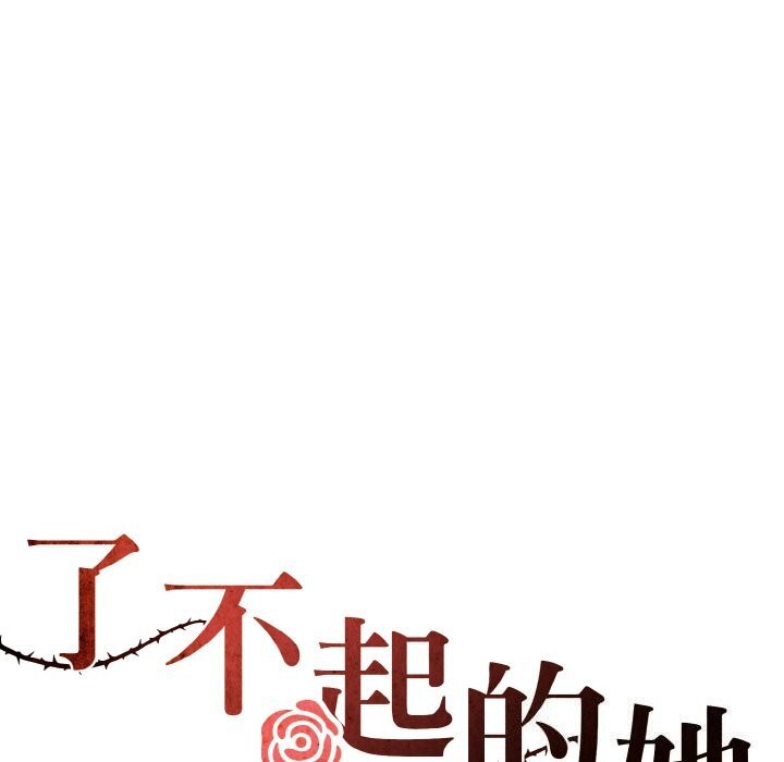 第51话-坏女人/了不起的她-Dawn,Goldencarp/Gyeranmari（第5张）
