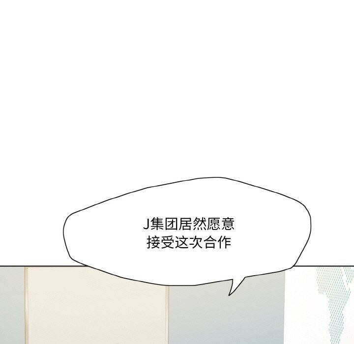 第51话-坏女人/了不起的她-Dawn,Goldencarp/Gyeranmari（第7张）