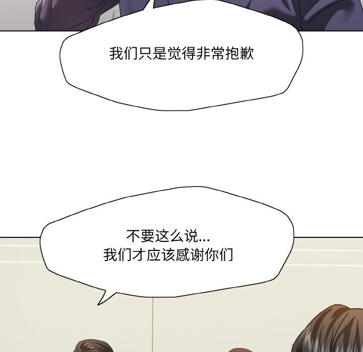 第51话-坏女人/了不起的她-Dawn,Goldencarp/Gyeranmari（第10张）