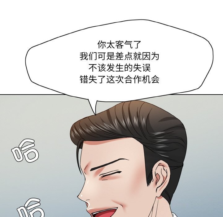 第51话-坏女人/了不起的她-Dawn,Goldencarp/Gyeranmari（第12张）