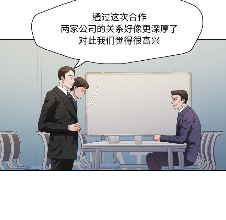 第51话-坏女人/了不起的她-Dawn,Goldencarp/Gyeranmari（第14张）