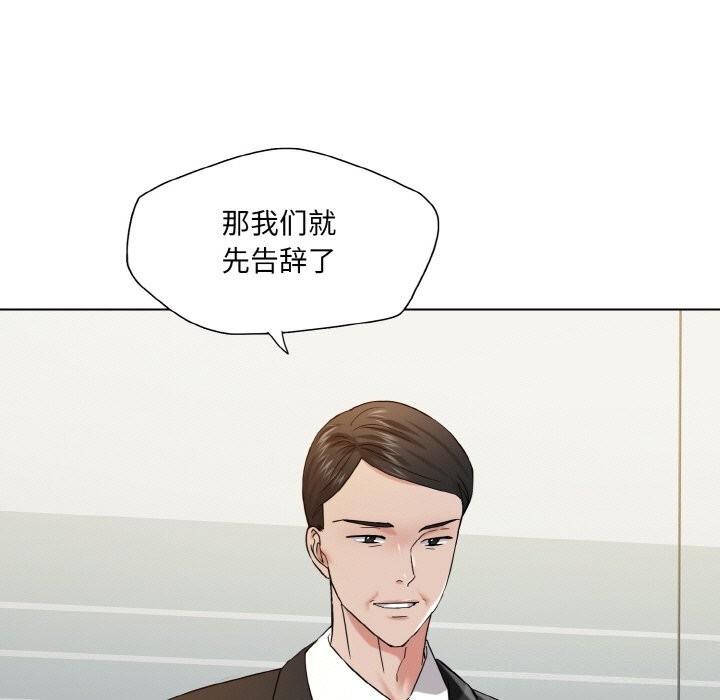 第51话-坏女人/了不起的她-Dawn,Goldencarp/Gyeranmari（第15张）