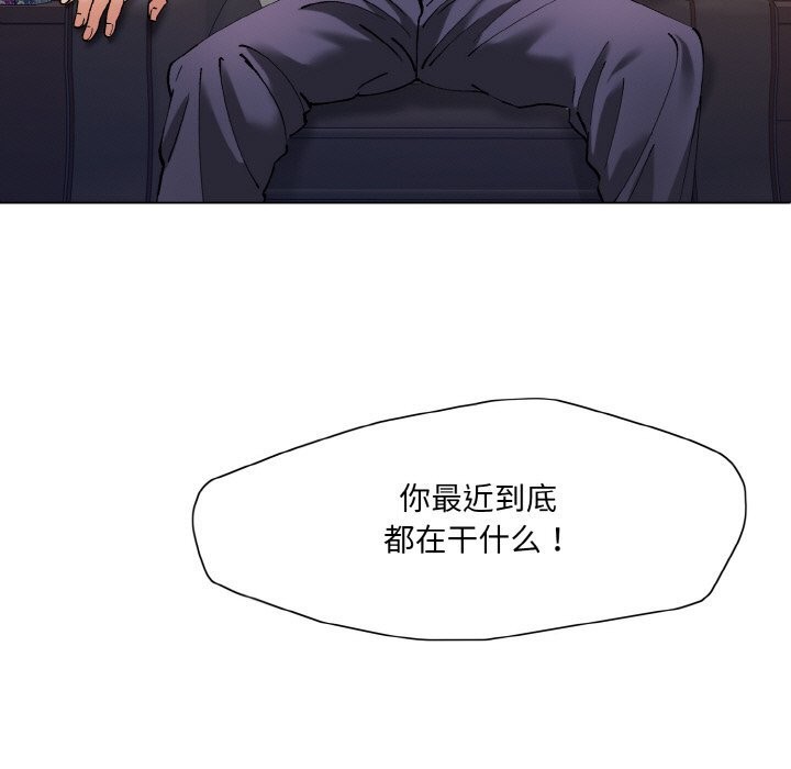 第52话-坏女人/了不起的她-Dawn,Goldencarp/Gyeranmari（第5张）