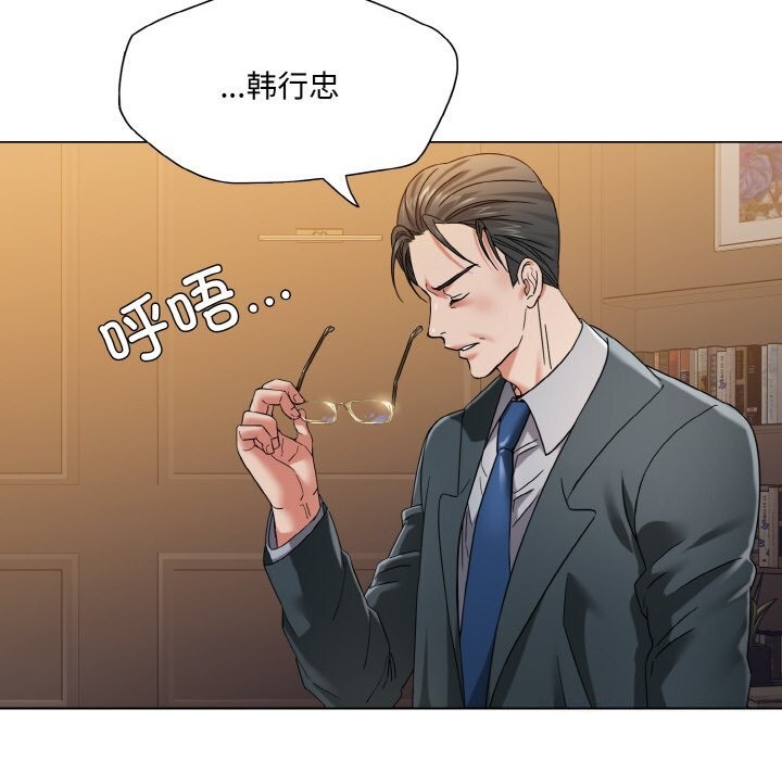 第52话-坏女人/了不起的她-Dawn,Goldencarp/Gyeranmari（第12张）