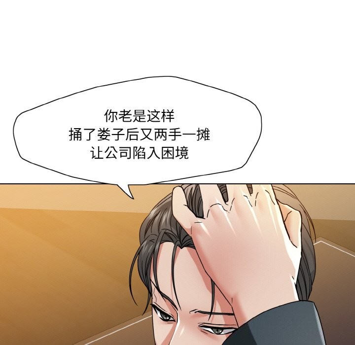 第52话-坏女人/了不起的她-Dawn,Goldencarp/Gyeranmari（第13张）