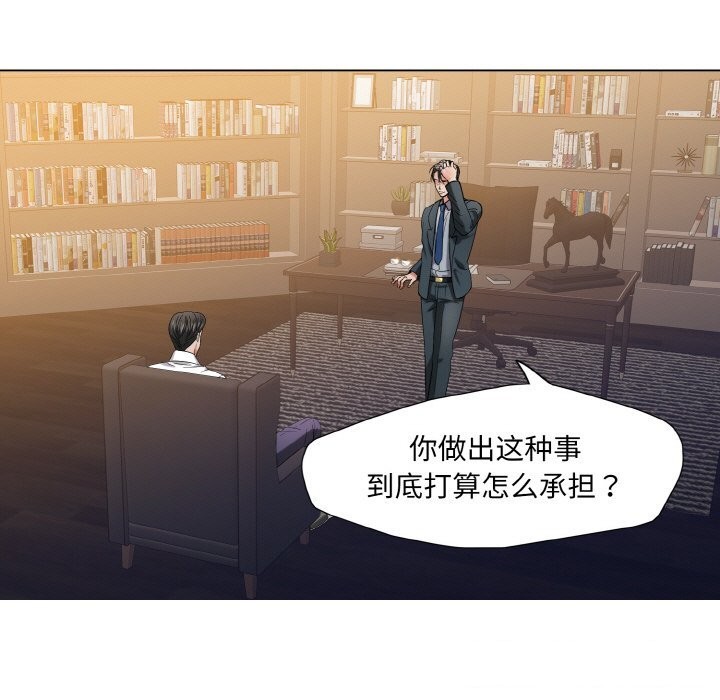 第52话-坏女人/了不起的她-Dawn,Goldencarp/Gyeranmari（第15张）