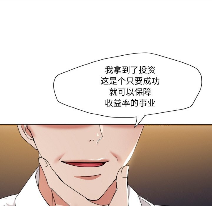 第52话-坏女人/了不起的她-Dawn,Goldencarp/Gyeranmari（第17张）