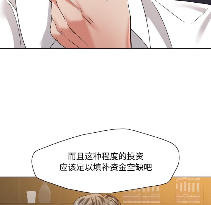 第52话-坏女人/了不起的她-Dawn,Goldencarp/Gyeranmari（第18张）