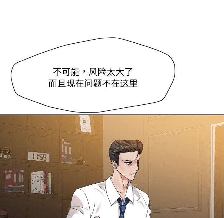 第52话-坏女人/了不起的她-Dawn,Goldencarp/Gyeranmari（第20张）