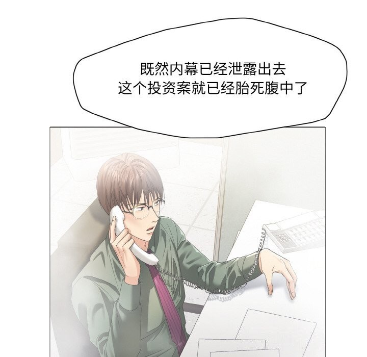 第52话-坏女人/了不起的她-Dawn,Goldencarp/Gyeranmari（第22张）