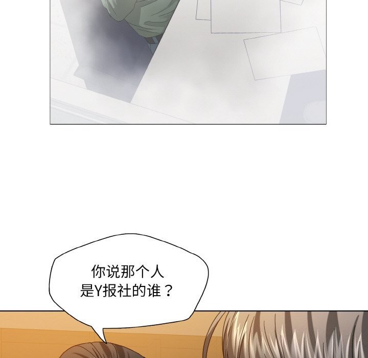 第52话-坏女人/了不起的她-Dawn,Goldencarp/Gyeranmari（第23张）