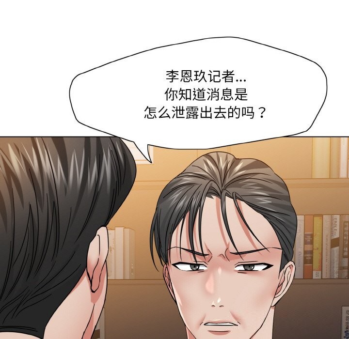 第52话-坏女人/了不起的她-Dawn,Goldencarp/Gyeranmari（第25张）