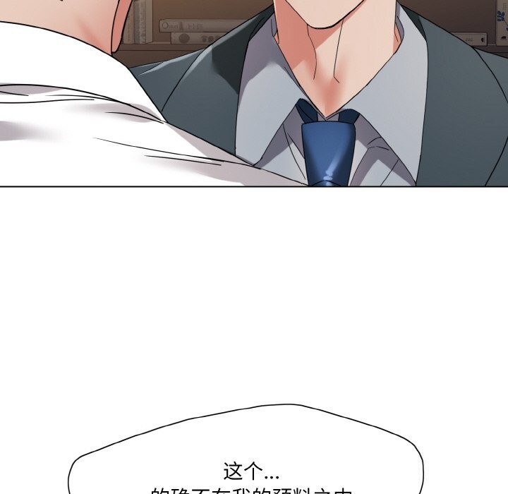 第52话-坏女人/了不起的她-Dawn,Goldencarp/Gyeranmari（第26张）