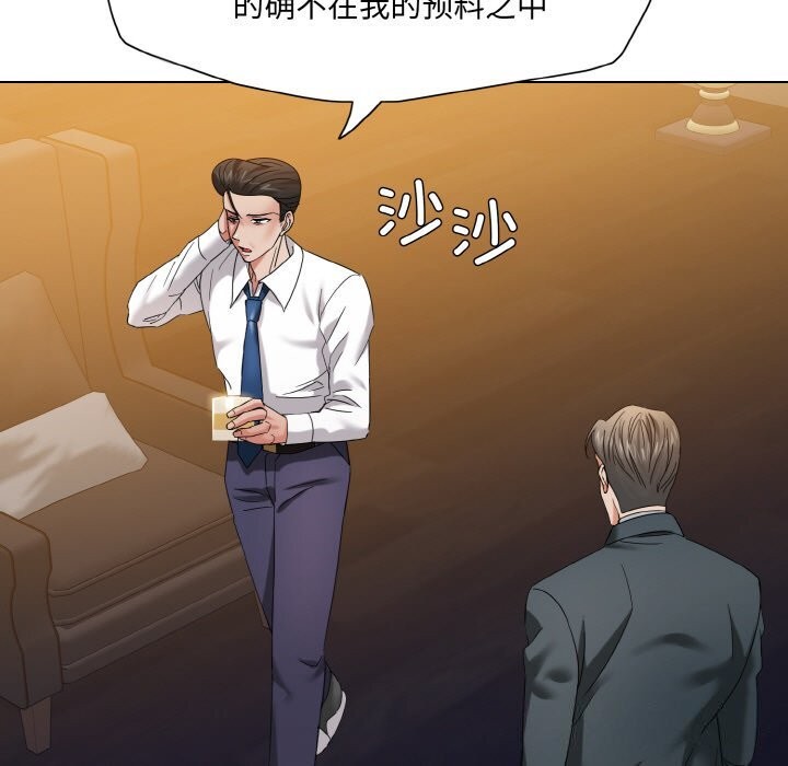 第52话-坏女人/了不起的她-Dawn,Goldencarp/Gyeranmari（第27张）