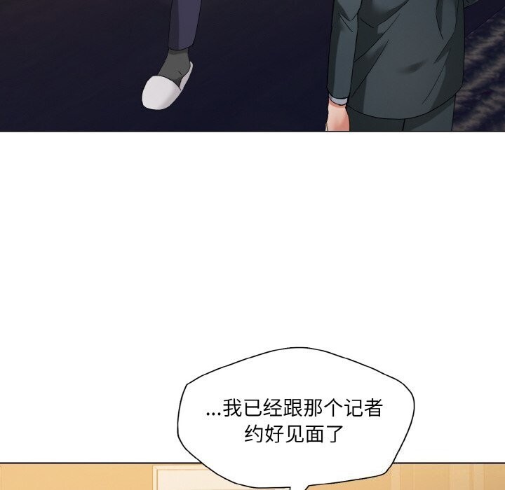 第52话-坏女人/了不起的她-Dawn,Goldencarp/Gyeranmari（第28张）