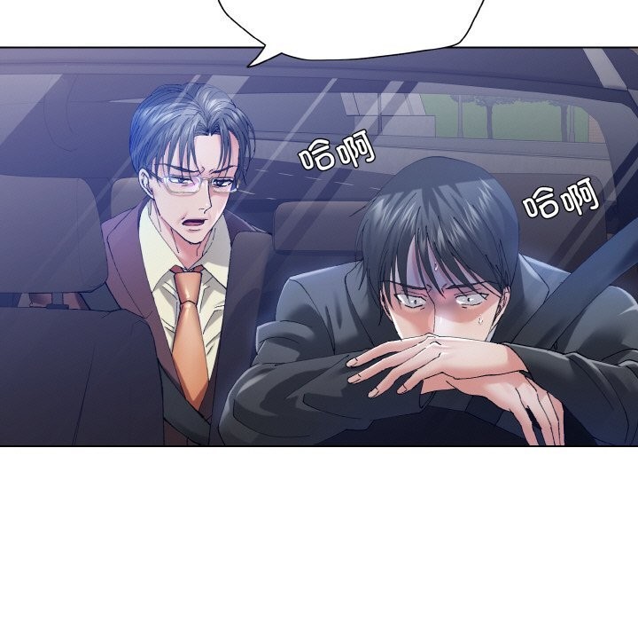 第53话-坏女人/了不起的她-Dawn,Goldencarp/Gyeranmari（第7张）
