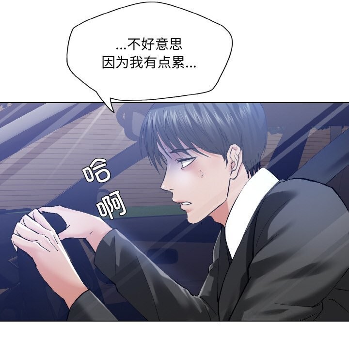 第53话-坏女人/了不起的她-Dawn,Goldencarp/Gyeranmari（第8张）