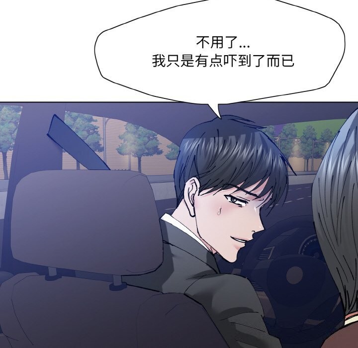 第53话-坏女人/了不起的她-Dawn,Goldencarp/Gyeranmari（第12张）