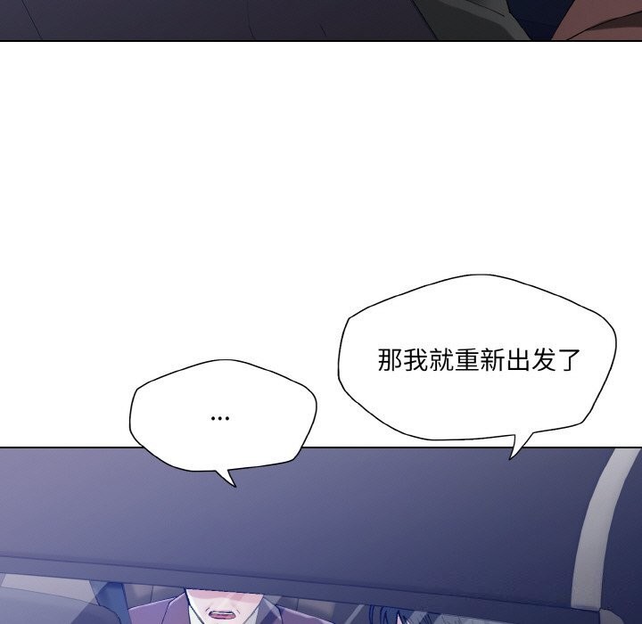 第53话-坏女人/了不起的她-Dawn,Goldencarp/Gyeranmari（第13张）