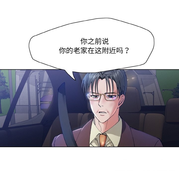 第53话-坏女人/了不起的她-Dawn,Goldencarp/Gyeranmari（第15张）