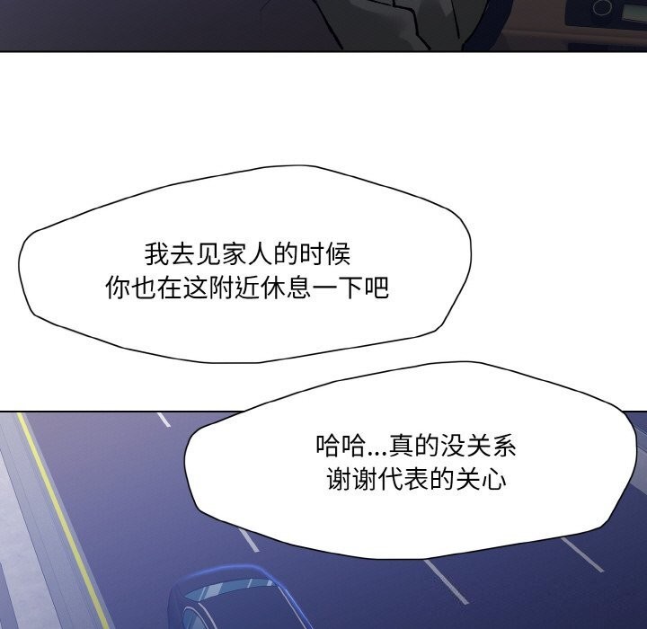 第53话-坏女人/了不起的她-Dawn,Goldencarp/Gyeranmari（第17张）