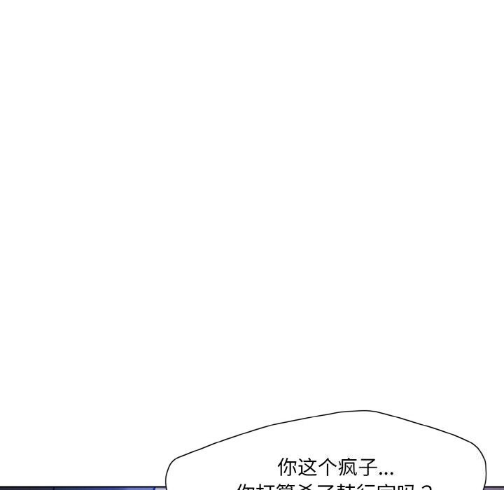 第53话-坏女人/了不起的她-Dawn,Goldencarp/Gyeranmari（第19张）