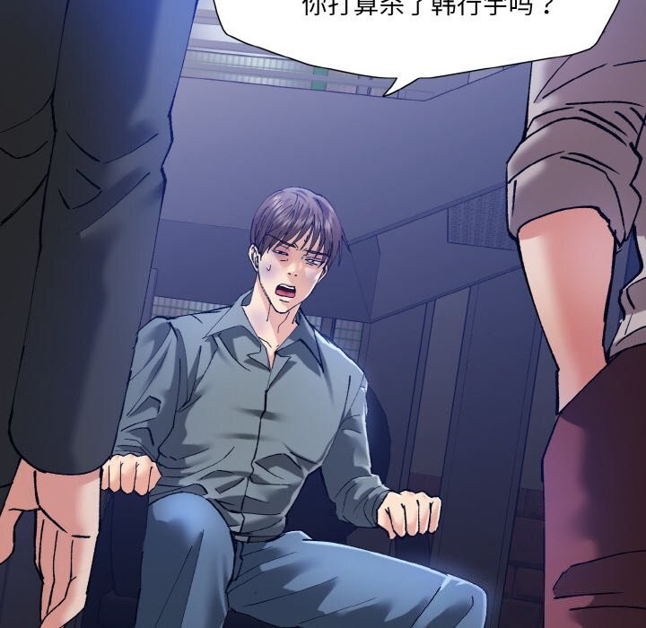 第53话-坏女人/了不起的她-Dawn,Goldencarp/Gyeranmari（第20张）