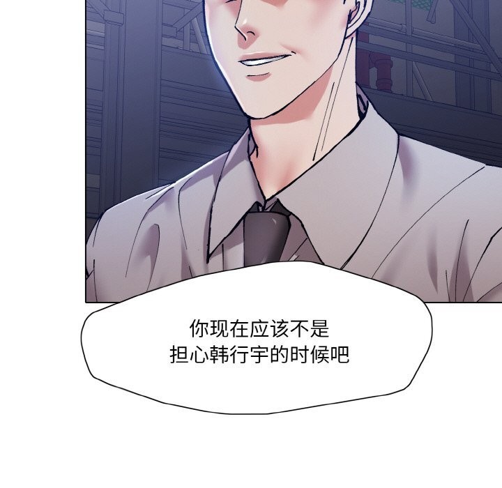 第53话-坏女人/了不起的她-Dawn,Goldencarp/Gyeranmari（第23张）